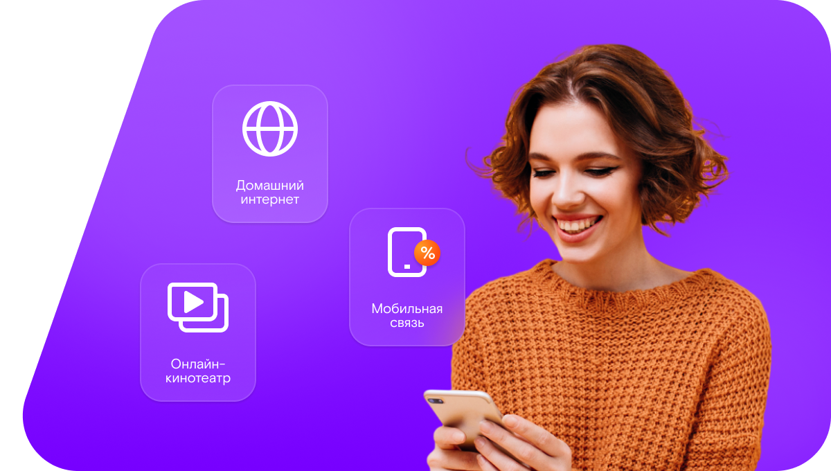 Промо-тарифы Ростелеком в&nbsp;село Караман (Саратовская область)